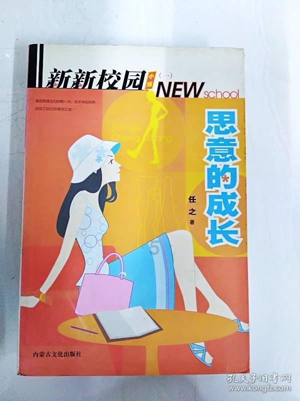 新糖果怪物